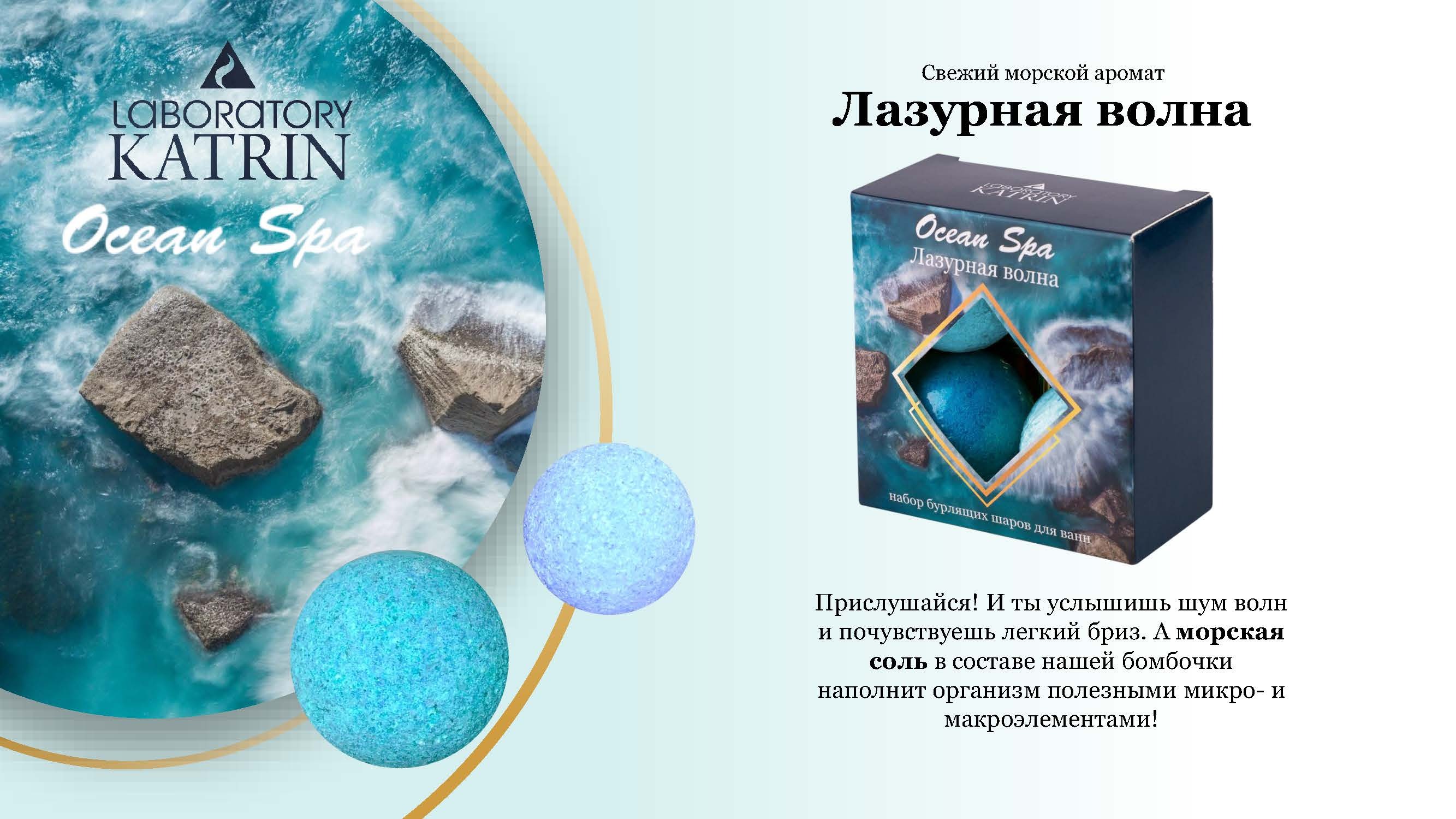 Соль для ванной Океанский бриз купить со скидкой в секс шопе  Косметика  Для ванны и душа