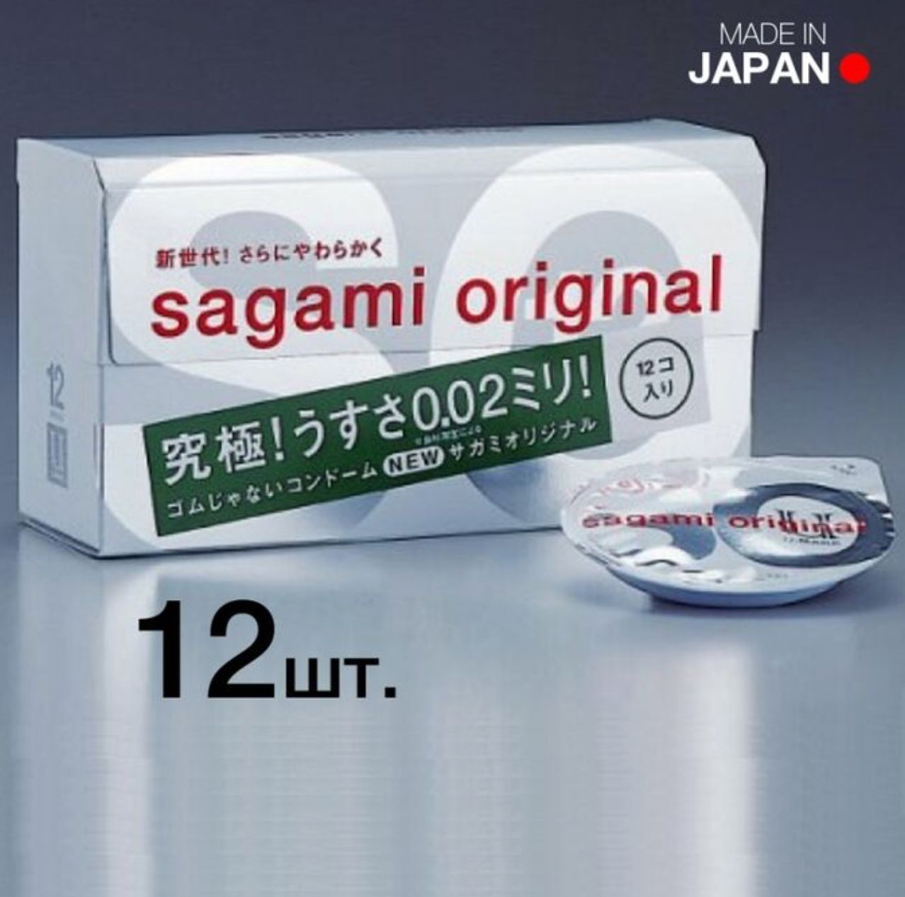 Полиуретановые презервативы Sagami Original 0.02, 2шт пр Sagami №2 - Sagami - Ультратонкие презервативы - Купить