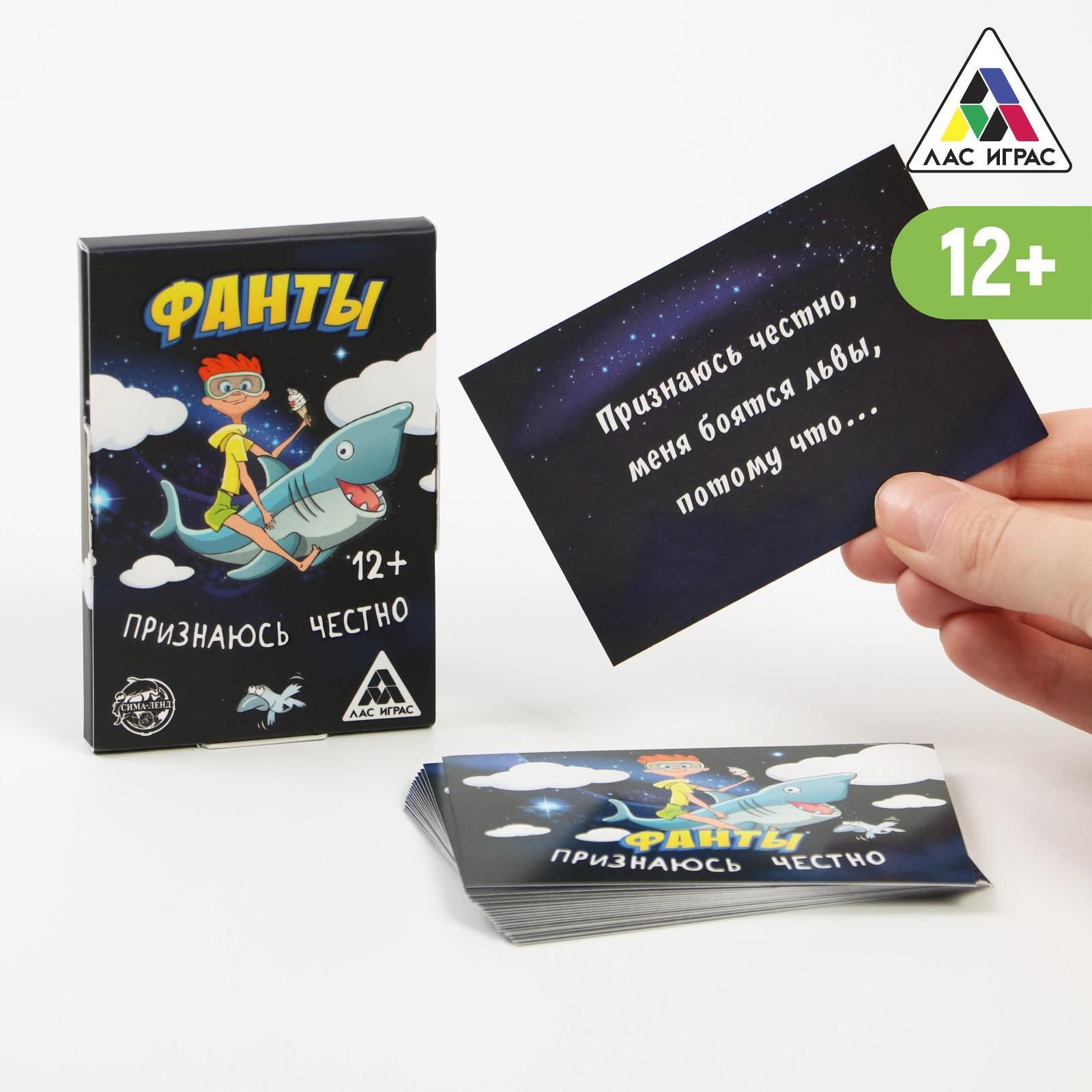 Игра-фанты для двоих «Восточные ласки», 10 карт 1198872 - Сима Лэнд 2 - Игры - Купить