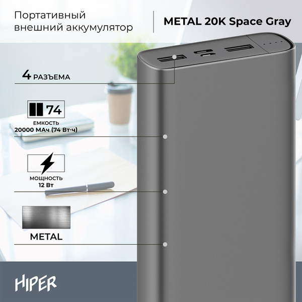 Power Bank Hiper Metal K Silver