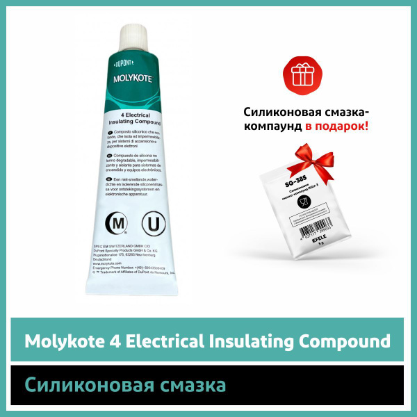 Molykote Electrical Insulating Compound