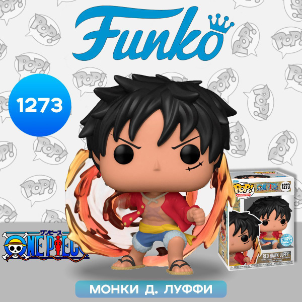 Фигурка Funko POP Animation One Piece Red Hawk Luffy Exc 1273