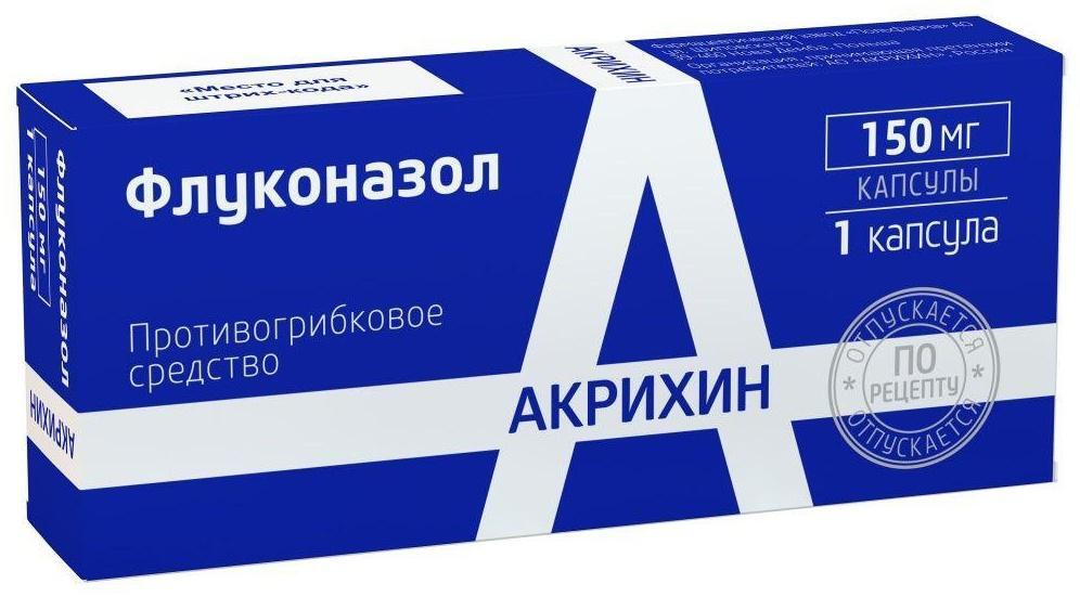 Флуконазол 150мг Инструкция По Применению Цена