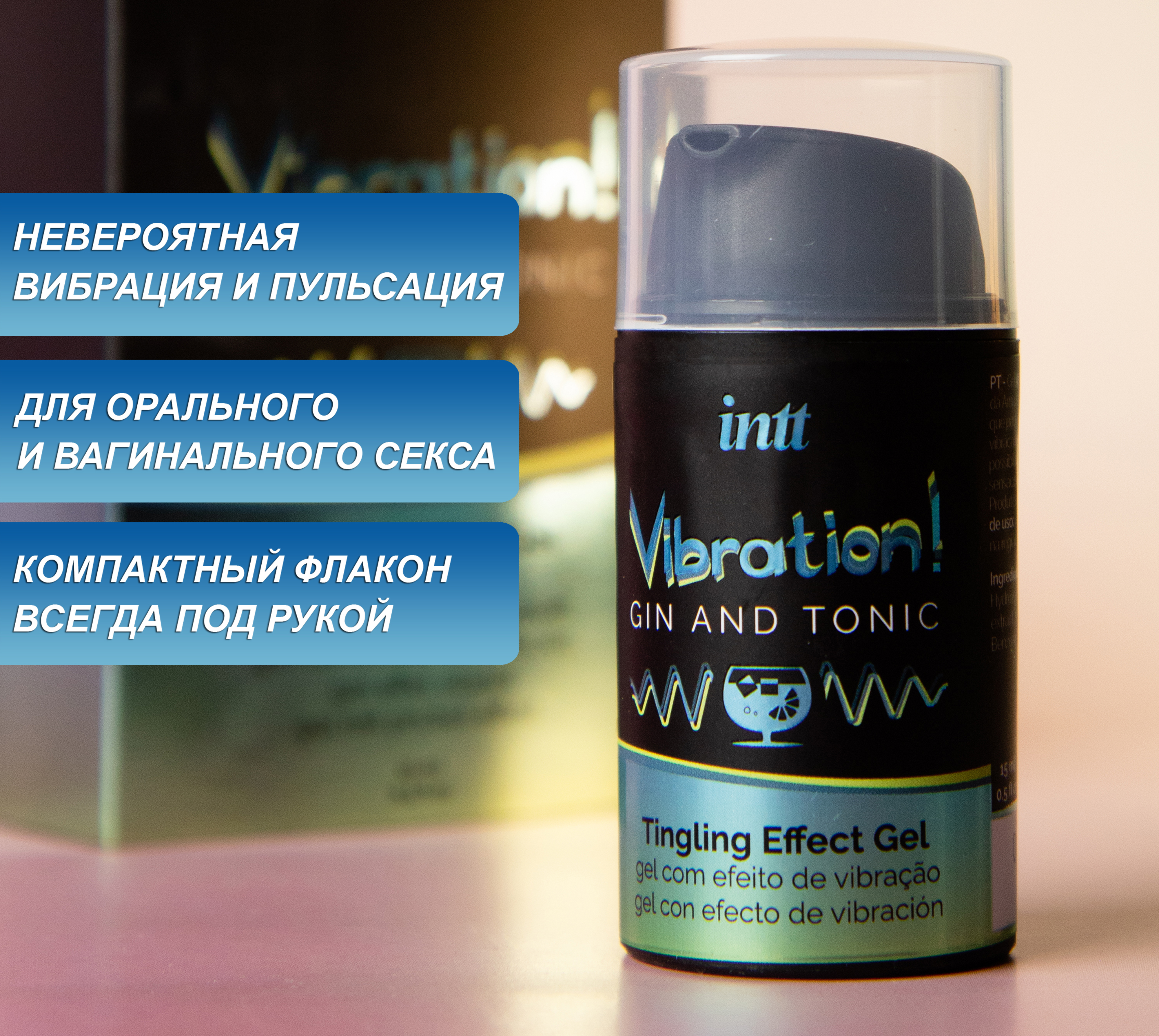 Жидкий вибратор Intt Vibration Gin & Tonic, 15 мл VIB0007 - INTT - Жидкий вибратор - Купить