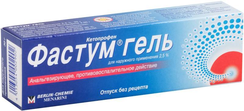 Аналог Фастум Геля Дешевый Российский