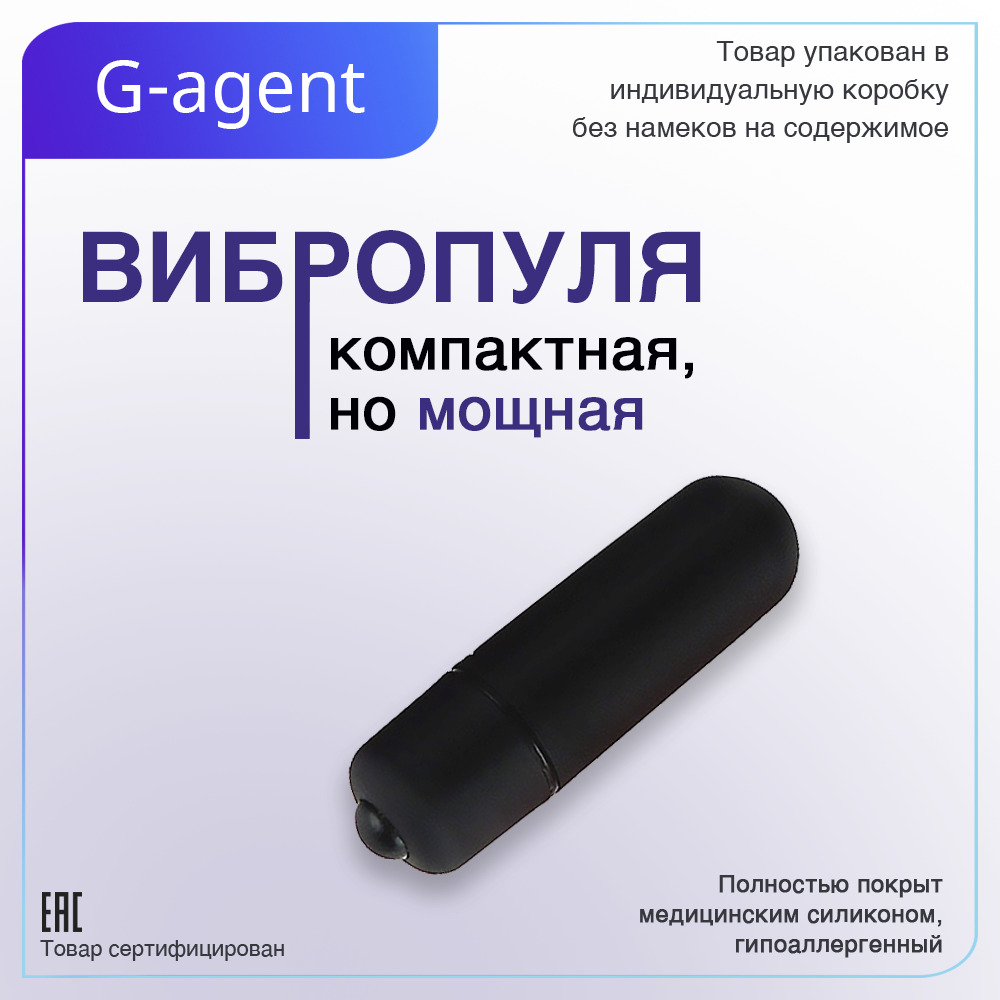 Мини Вибратор Вибропуля