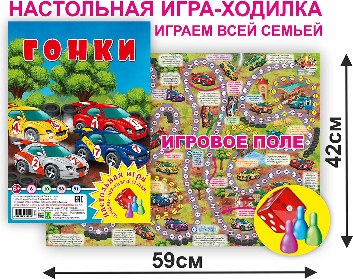 Руз Ко Купить