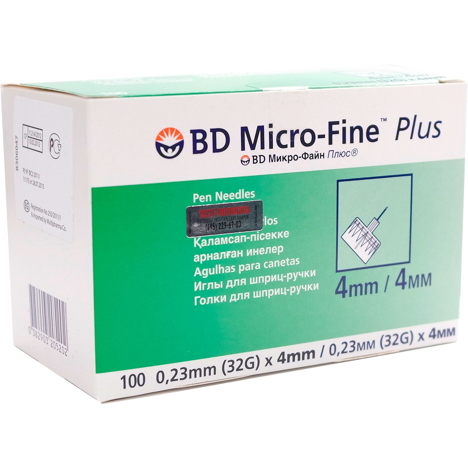 Аптека Ру Купить Иглы 30g 13мм Цена