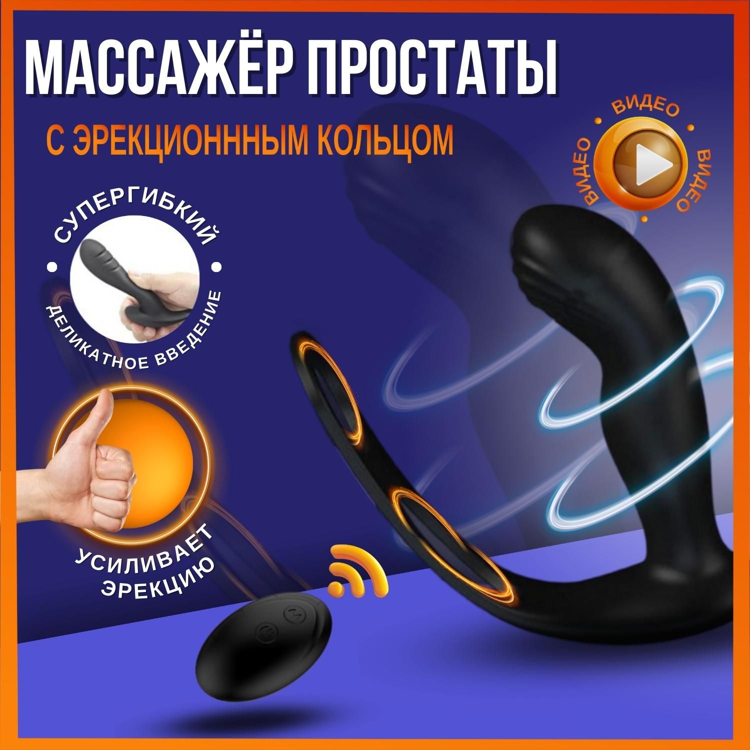 Вибромассажер простаты с нагревом и ротацией Silicone Prostate Plug и пультом ДУ 5940750000 - Orion - Массажеры простаты - Купить