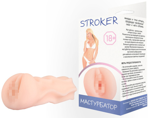 Мегамастурбатор 