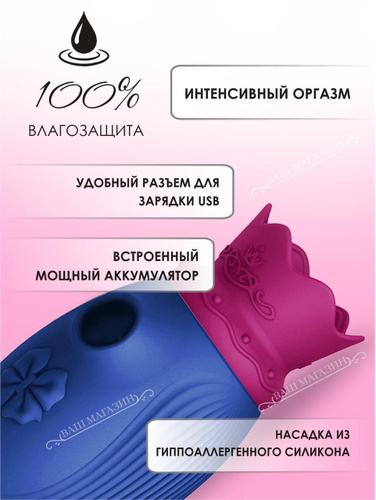 Фиолетовый Вакуумный Бесконтактный Стимулятор Вибратор Venera