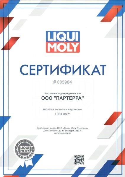 70w 75w top tec mtf 5300 gl4 1л синт транс масло Liqui Moly 21359