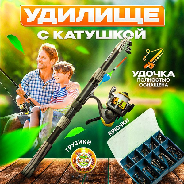 Удилище с катушкой GURU fishing Scout Оснащенная телескопическая удочка