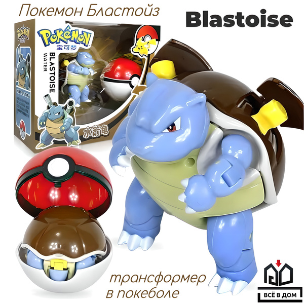 Blastoise