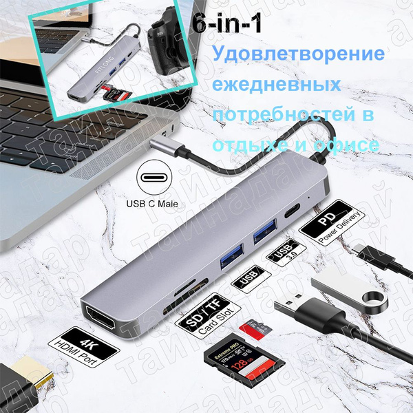 Док станция для офисного удобства док станция USB Type C 6 в 1 USB3 0