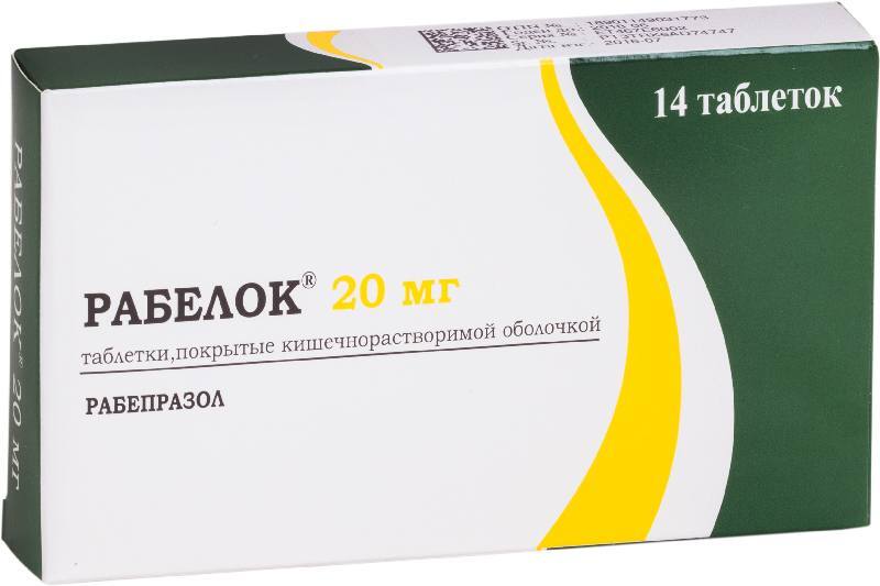 Рабепразол Купить В Витебске