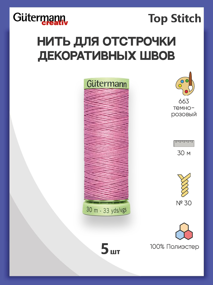 Купить Нитки Гутерман Интернет Магазин В Москве