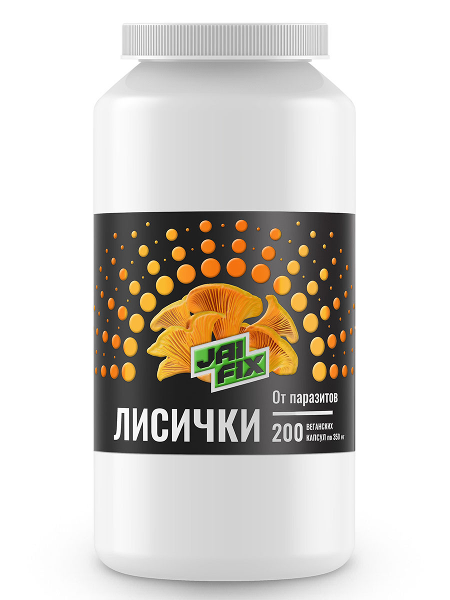 Лисички Биочистка Цена В Аптеках Новосибирска