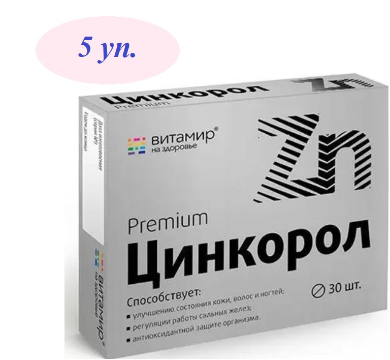 Ринитал Таблетки Цена Купить В Тамбове