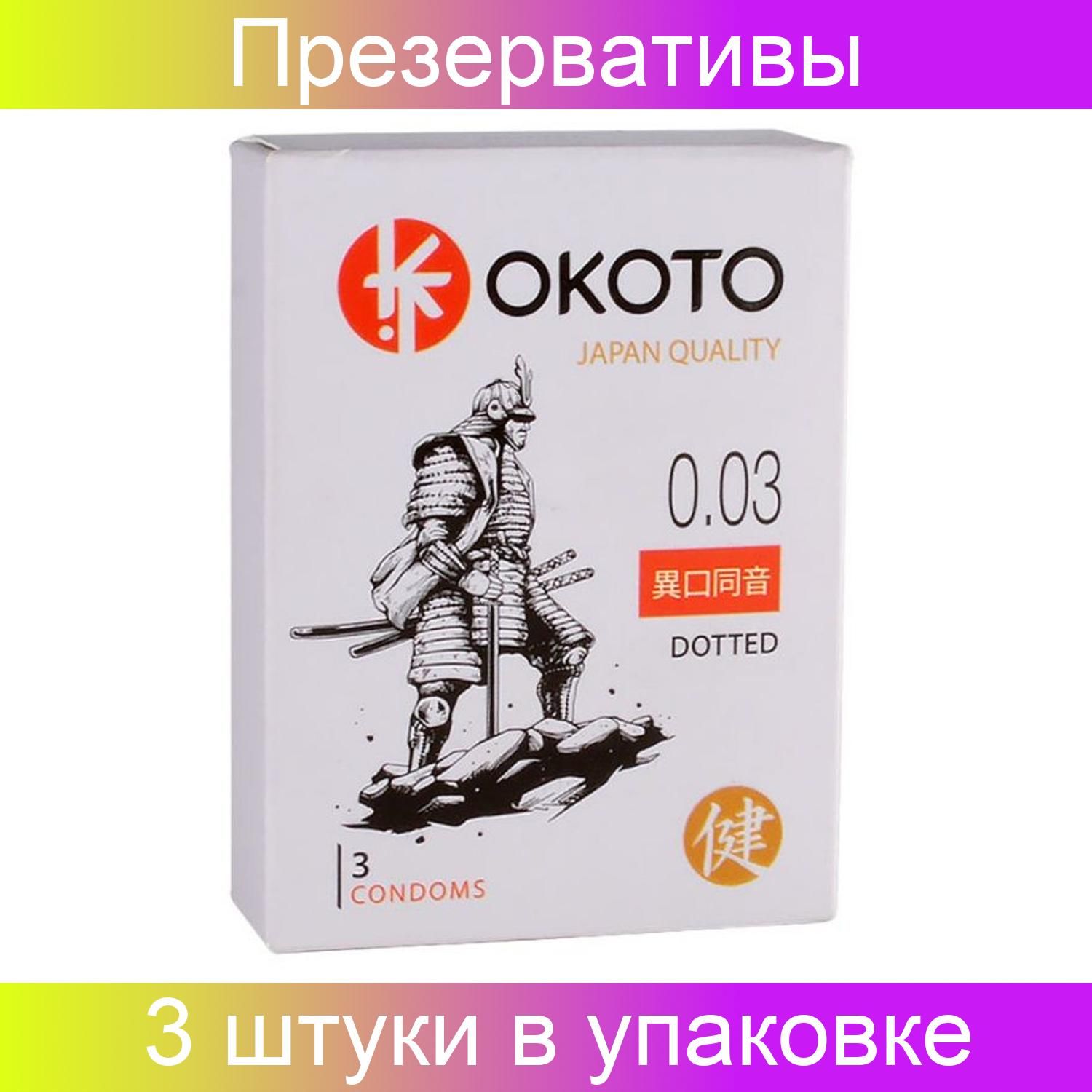Презервативы Okoto Thin Extra Soft, 3 шт 1465 - Okoto - Классические презервативы - Купить