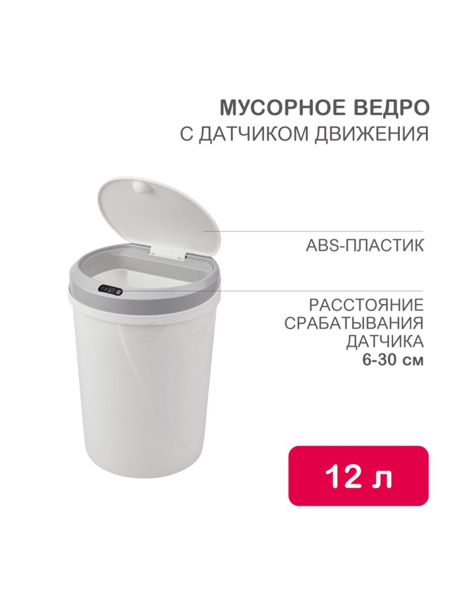 День мусорного ведра
