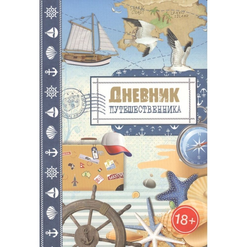 Картинка дневник для детей