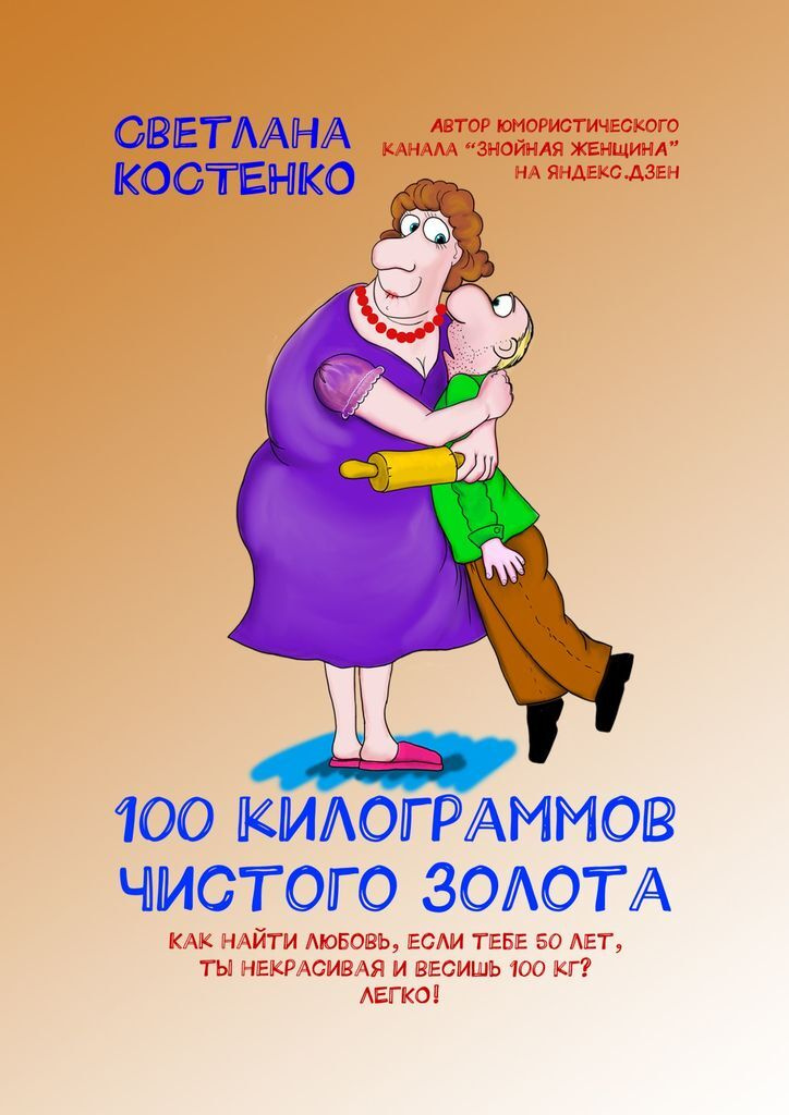 Проститутки Москвы За 100 Килограмм