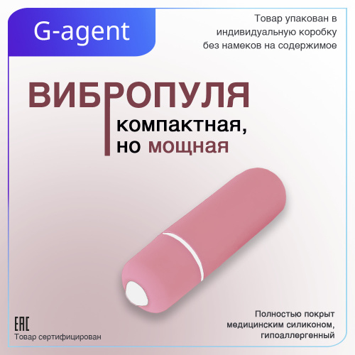 Мини Вибратор Вибропуля