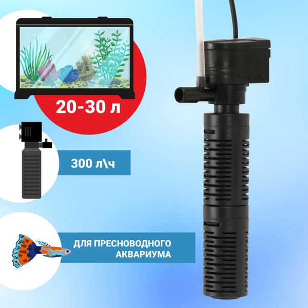 Фильтр внутренний Aqua Reef AF 300 1 для аквариума 20 30 л 300 л ч 3