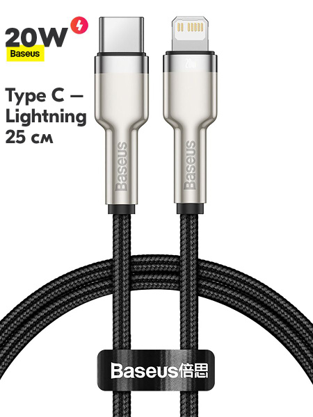 Кабель Apple Lightning USB Type C Baseus CATLJK CIT купить по