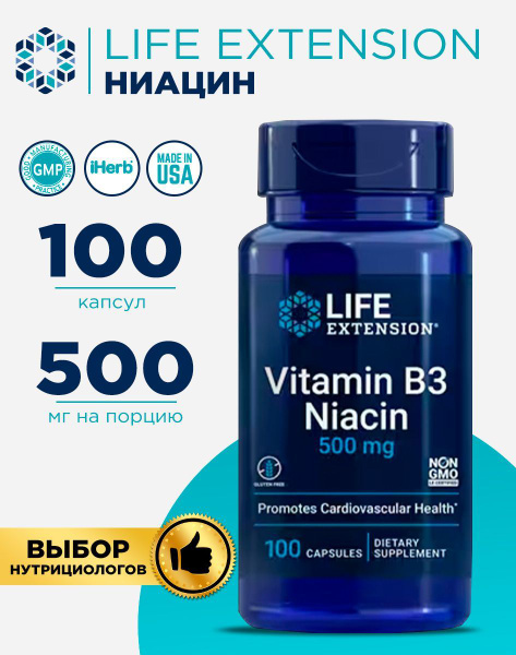 Life extension Ниацин Витамин В 3 Niacin 500 мг 100 капсул купить с