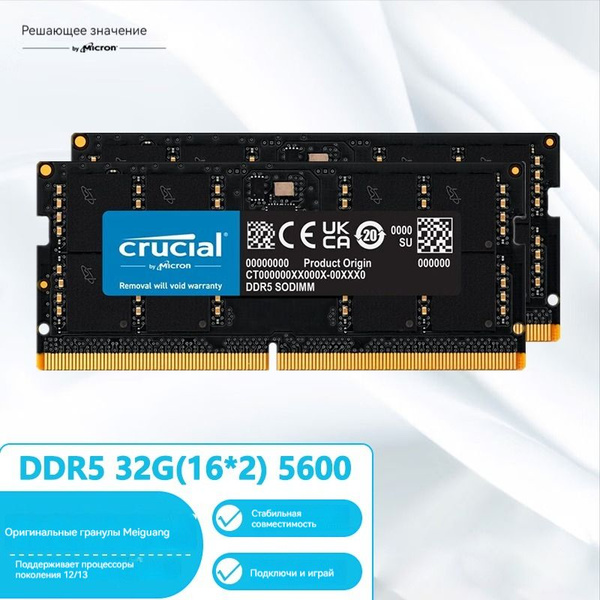 Модуль оперативной памяти Crucial X Kit DDR5 5600 SODIMM16 ГБ