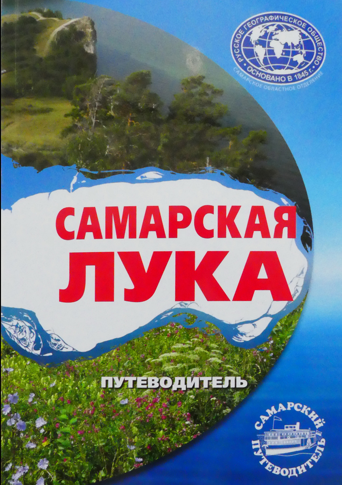 Купить Путеводитель В Интернет Магазине