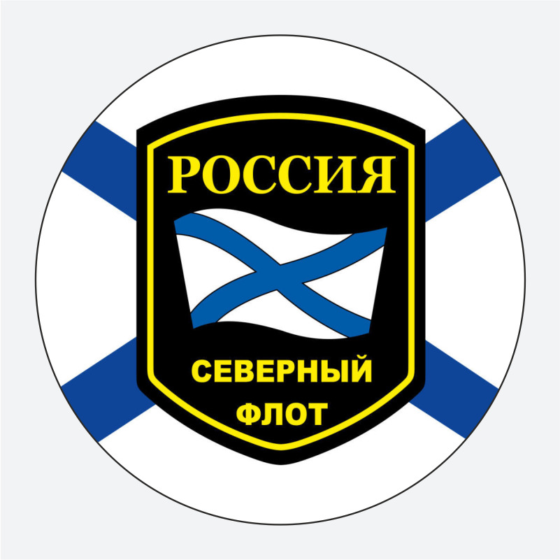 Эмблема Вмф России Картинки — Фото Картинки