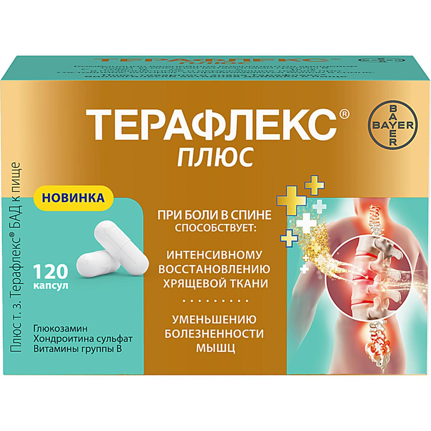 Терафлекс Для Восстановления Суставов Цена