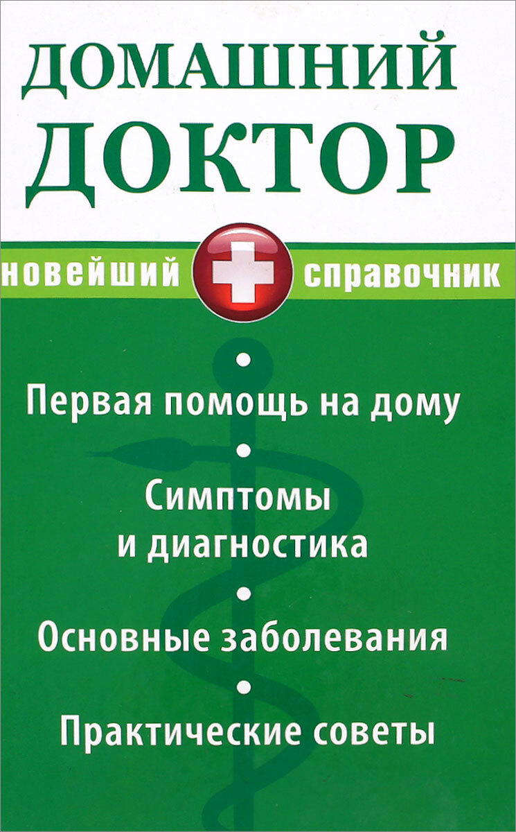 Интернет Магазин Домашний Доктор