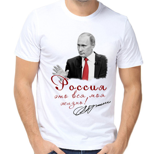 Футболки Путин Фото