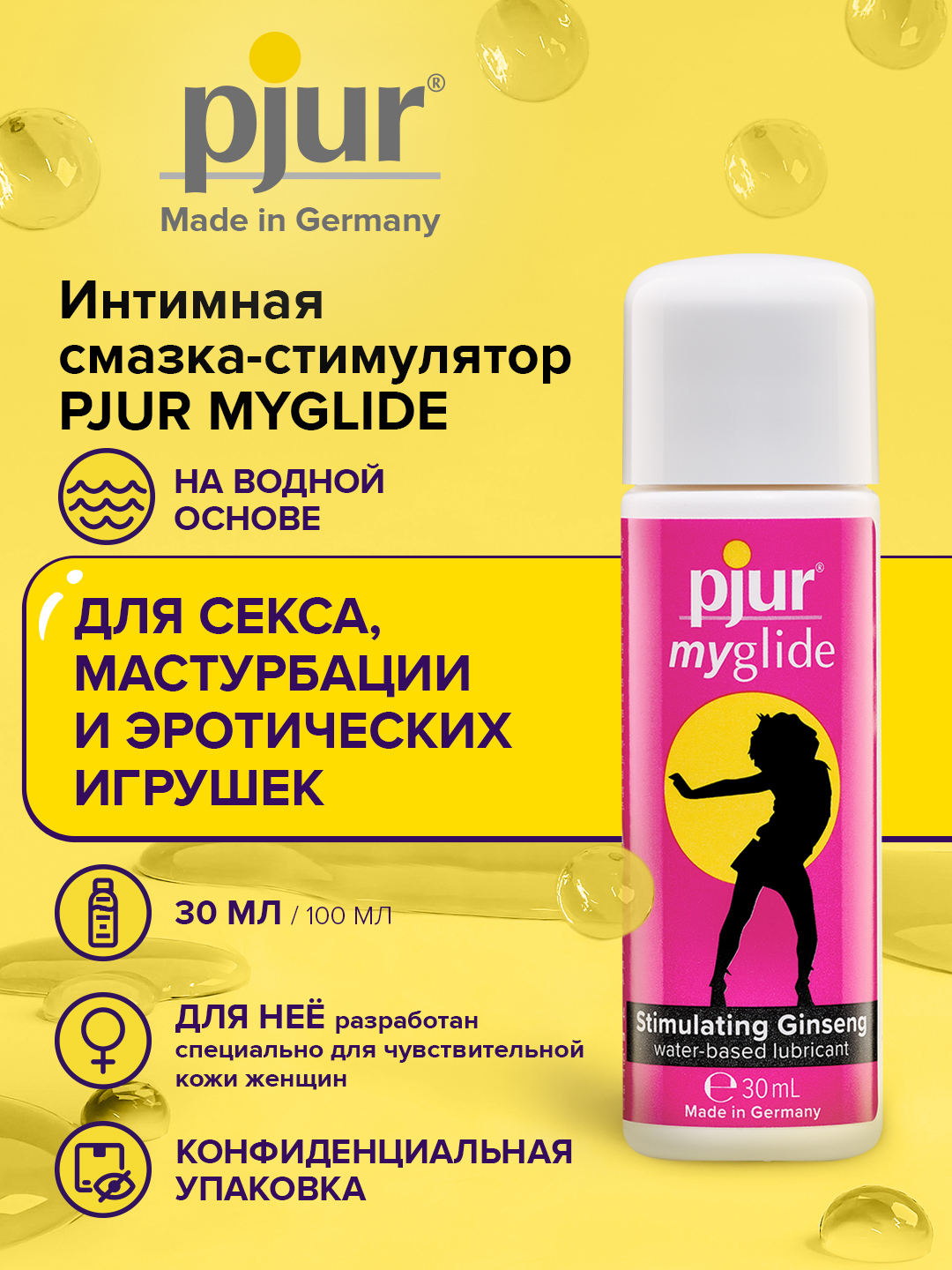 Женский лубрикант Pjur Woman Aloe на водной основе, 100 мл флакон 90073509100 - Pjur - Универсальные интимные смазки - Купить