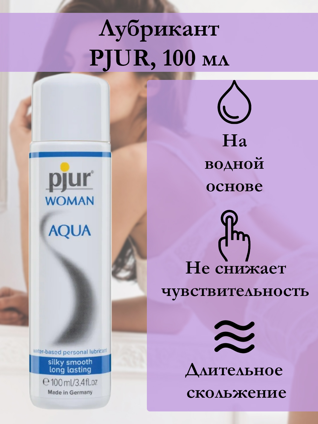 Лубрикант Arcwave by Pjur на водной основе, 100 мл 13920-01 - Arcwave - Универсальные интимные смазки - Купить