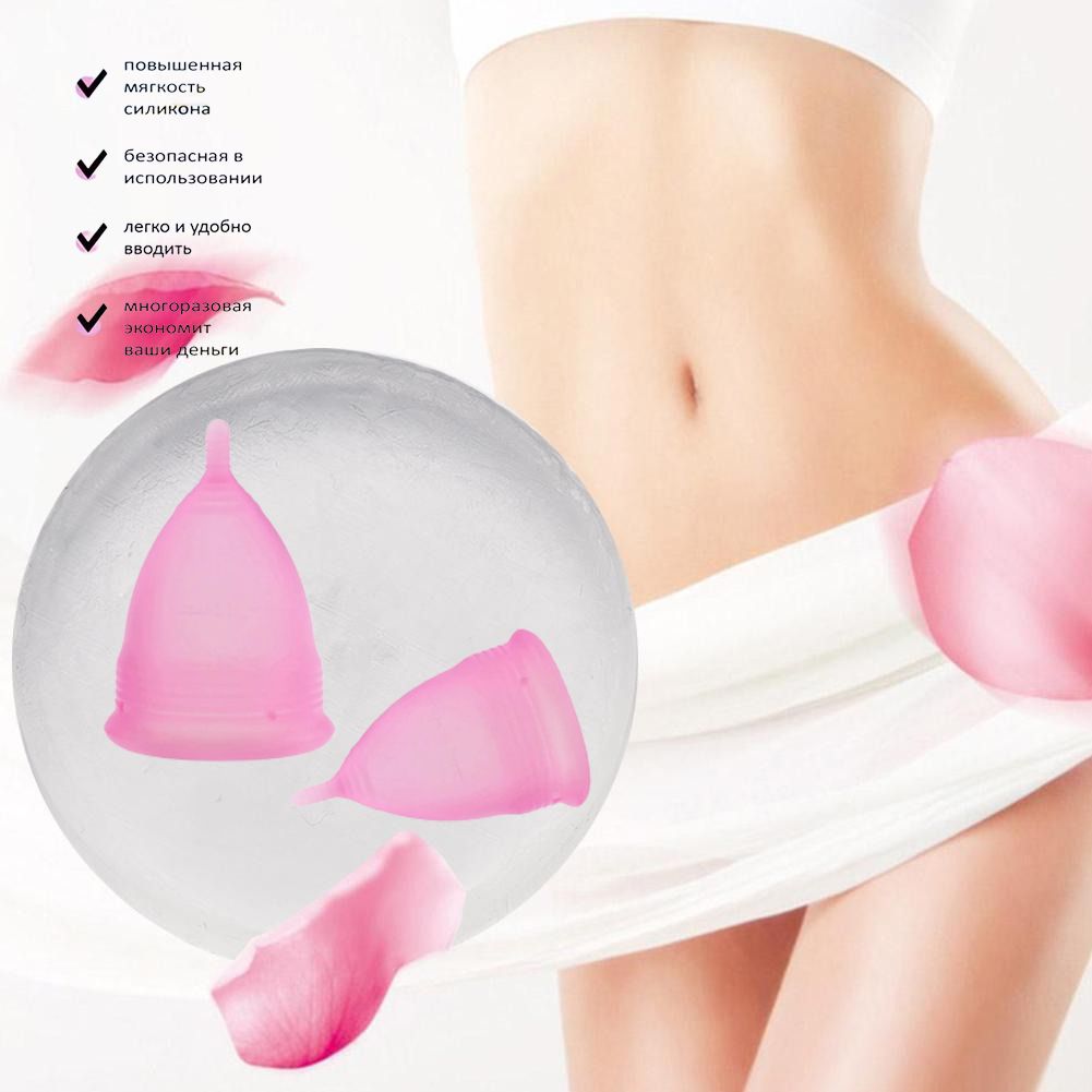 Менструальные чаши 