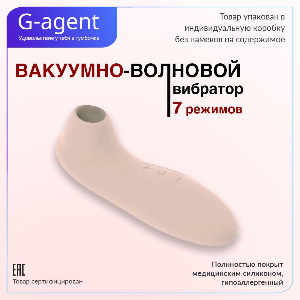 Вакуумный стимулятор клитора 