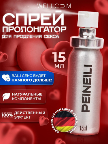 Вибратор Wellcum Отзывы