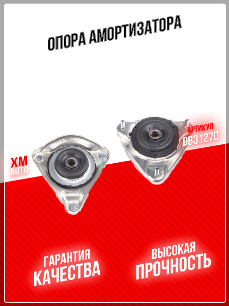 Опора амортизатора передняя MILES DB31270 LADA GRANTA KALINA купить