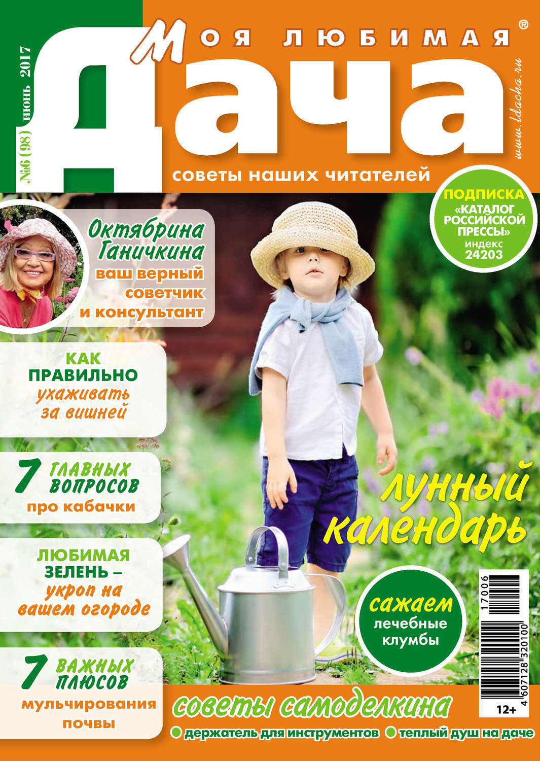 Онлайн Дача Интернет Магазин