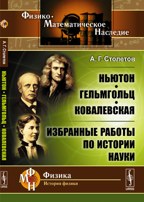 Исаак Ньютон Биография купить на OZON по низкой цене
