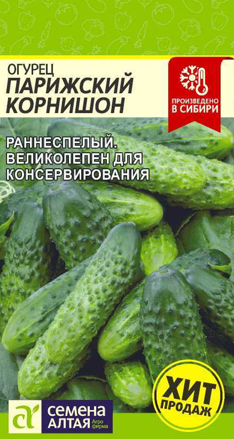 Огурцы Парижский Корнишон Отзывы Фото Урожайность