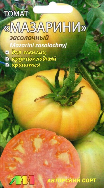 Помидор Мазарини Отзывы Фото