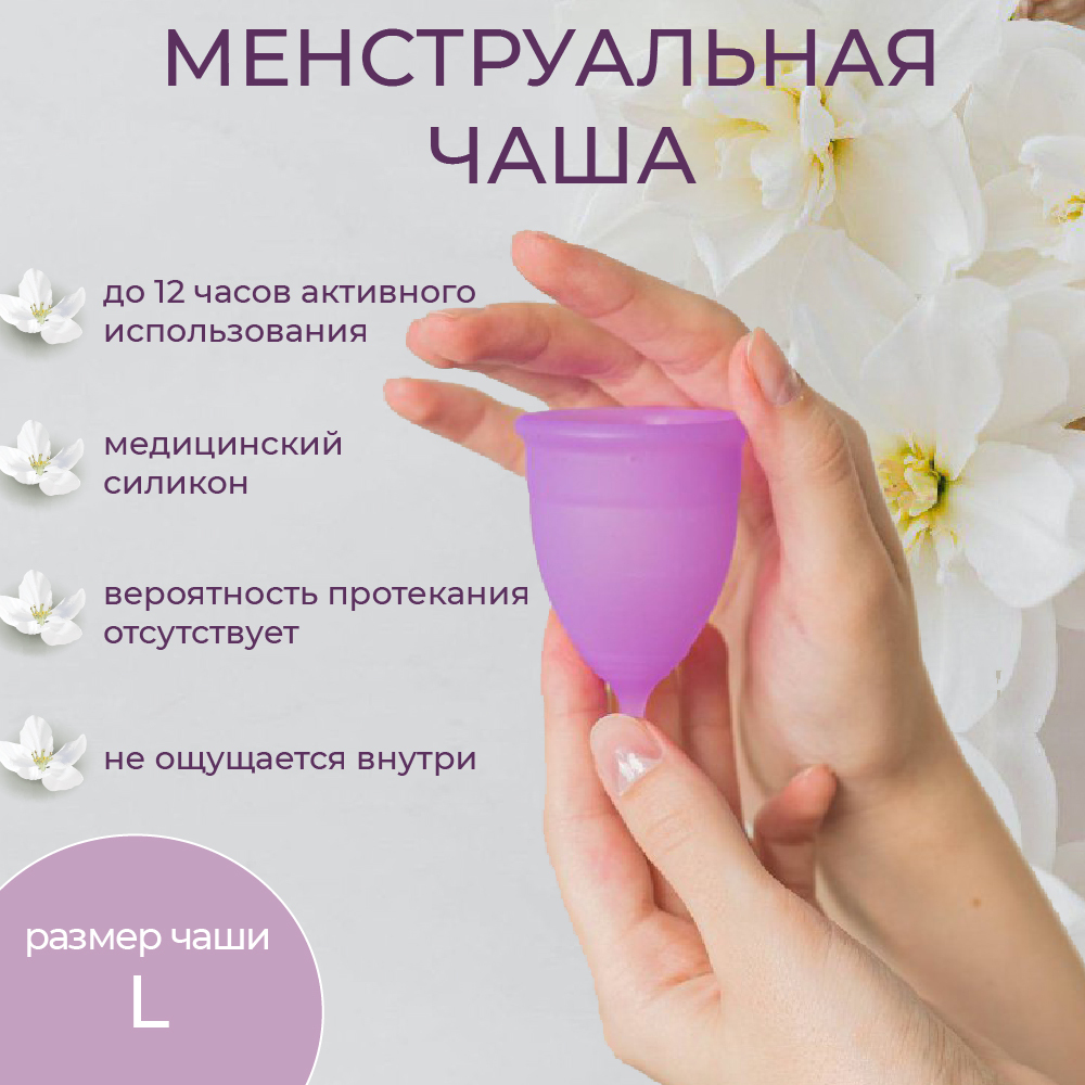 Менструальная чаша OneCUP Classic L, оранжевая OC93 - OneCUP - Менструальные чаши - Купить