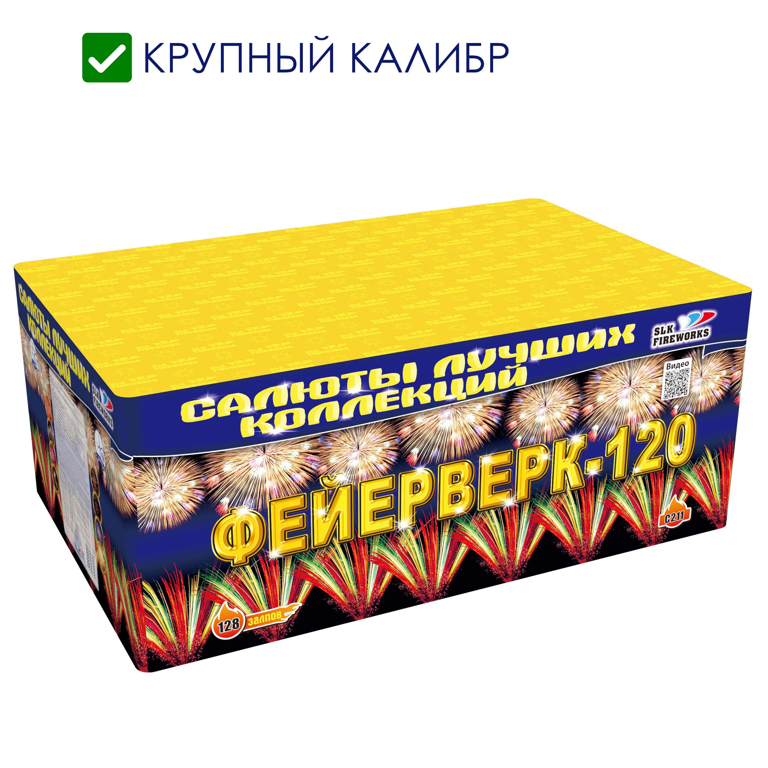 Заказать Фейерверки Интернет Магазин