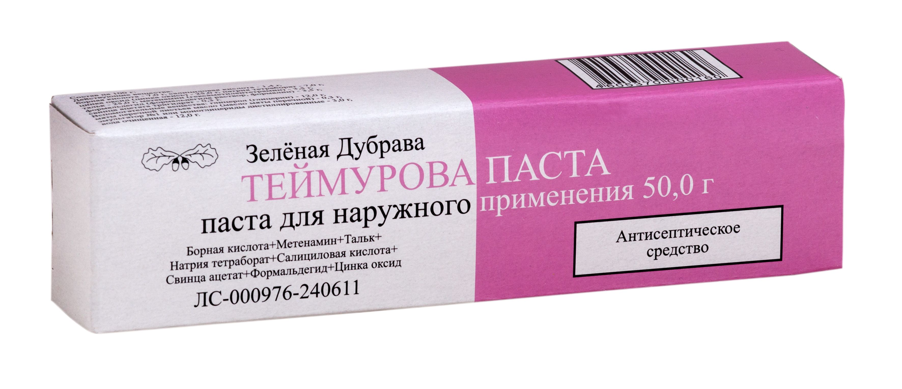 Теймурова Паста Стоит